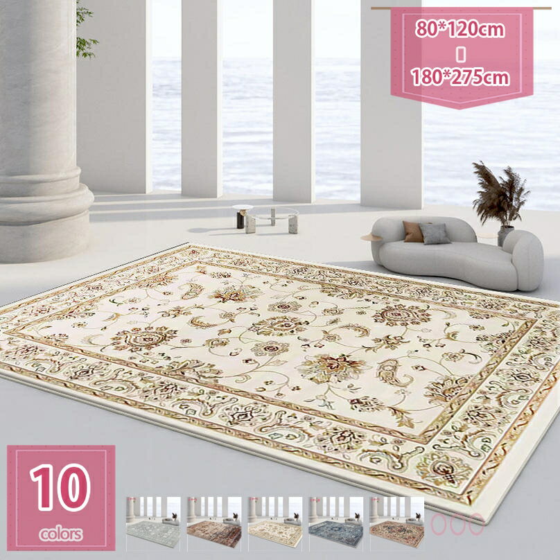 500円OFFクーポン ラグ カーペット お洒落 柔らかい ラグ ペルシャ ボヘミアン風 リビングカーペット 静音性 書斎 ホテル デコレーション オールシーズン 宮廷風 薔薇 子供部屋用 床暖房対応 花柄 センターラグ 花柄 レトロ ヨーロッパ風 holosbird-goods1