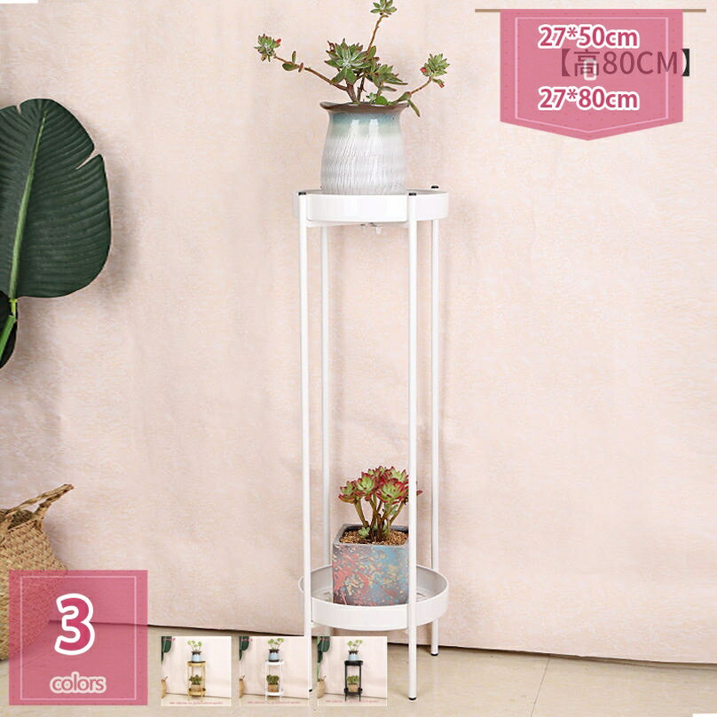 1000円OFFクーポン フラワースタンド 2段 おしゃれ アイアン 花台 鉢スタンド フラワーラック 鉢置き台..