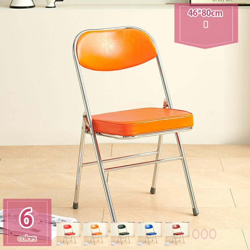 2000円OFFクーポン パイプ椅子 折りたたみ椅子 折りたたみチェア 背もたれ 省スペース 折りたたみいす ..