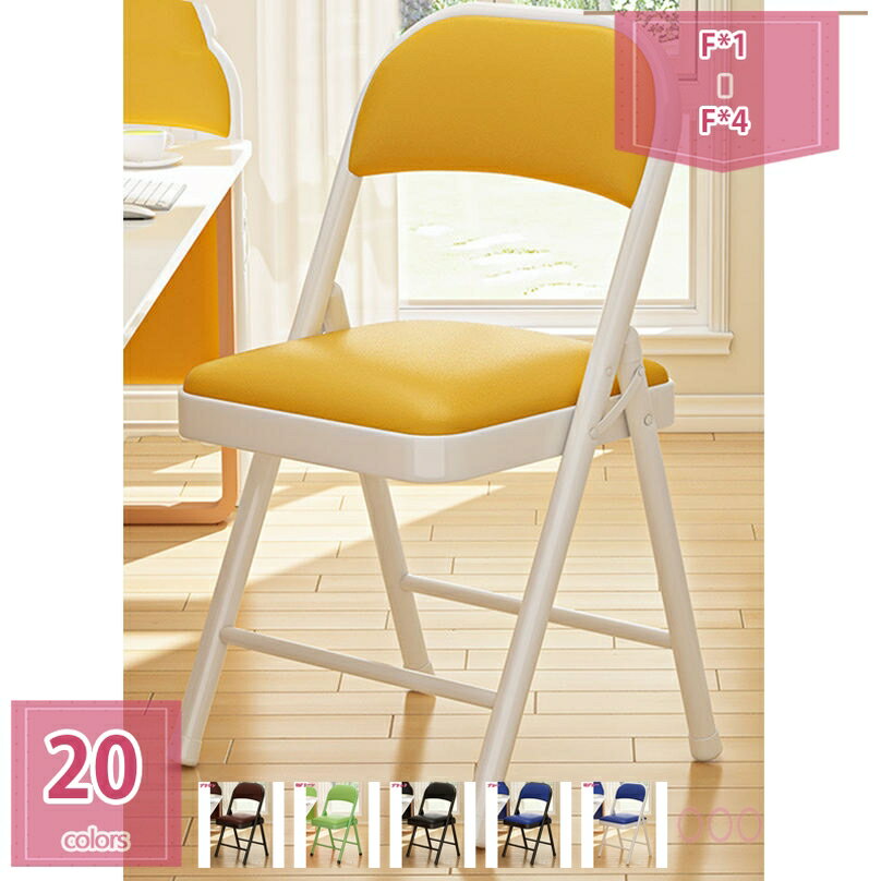 パイプ椅子 折りたたみ椅子 ミーティングチェア 折りたたみチェア 背もたれ 省スペース カジュアル フォールディングチェア おりたたみチェア ダイニングチェア イス リビングチェア シンプル 来客用 テレワーク 会議椅子 holosbird-goods1