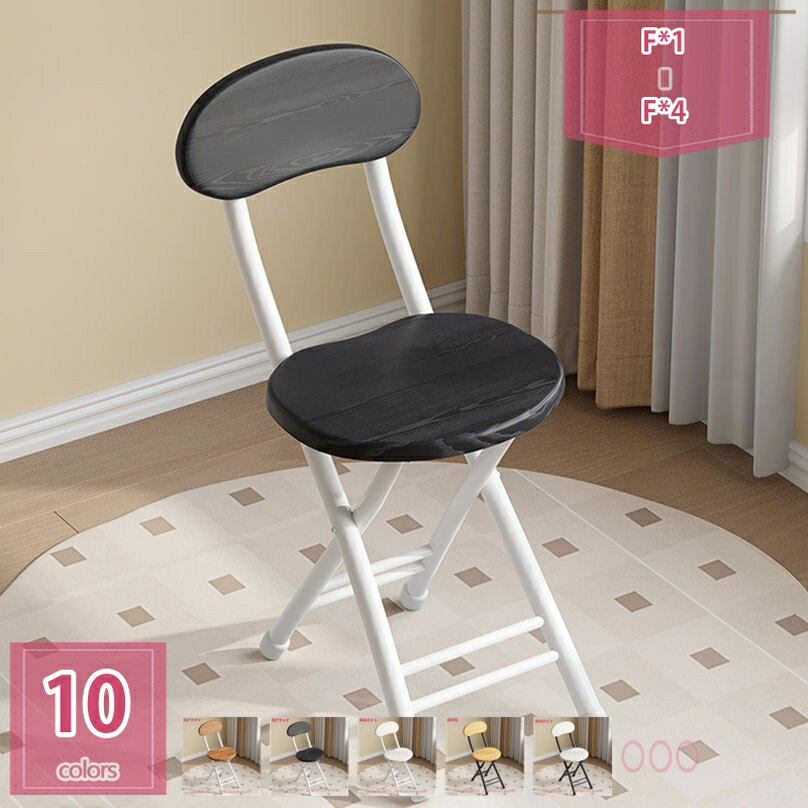 1000円OFFクーポン 折り畳み椅子 パイプ椅子 ダイニング椅子 省スペース 折り畳み式 オシャレ 食卓椅子..