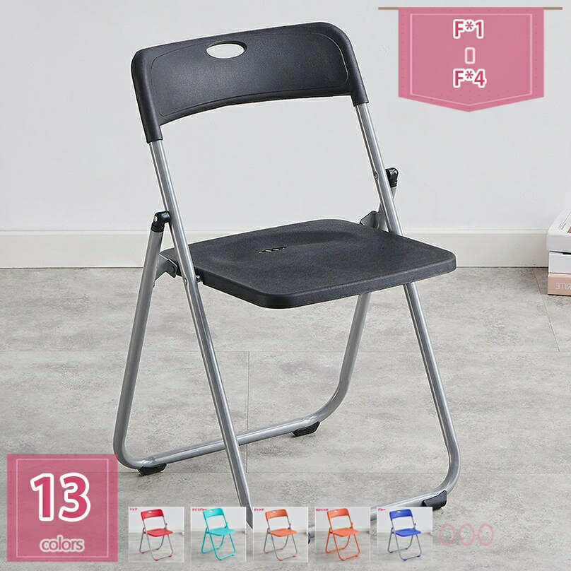 折りたたみ式チェア 折り畳み 椅子 パイプ椅子 ダイニングチェア 持ち運び便利 パイプチェア 省スペース 軽量 背もたれ コンパクト 来客用 パイプイス 折りたたみいす 折り畳みチェア デスクチェア インテリア 在宅勤務 holosbird-goods1