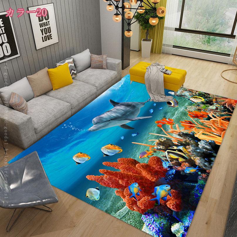 500円OFFクーポン ラグマット カーペット ビーチ柄 海底世界柄 リビングマット 北...