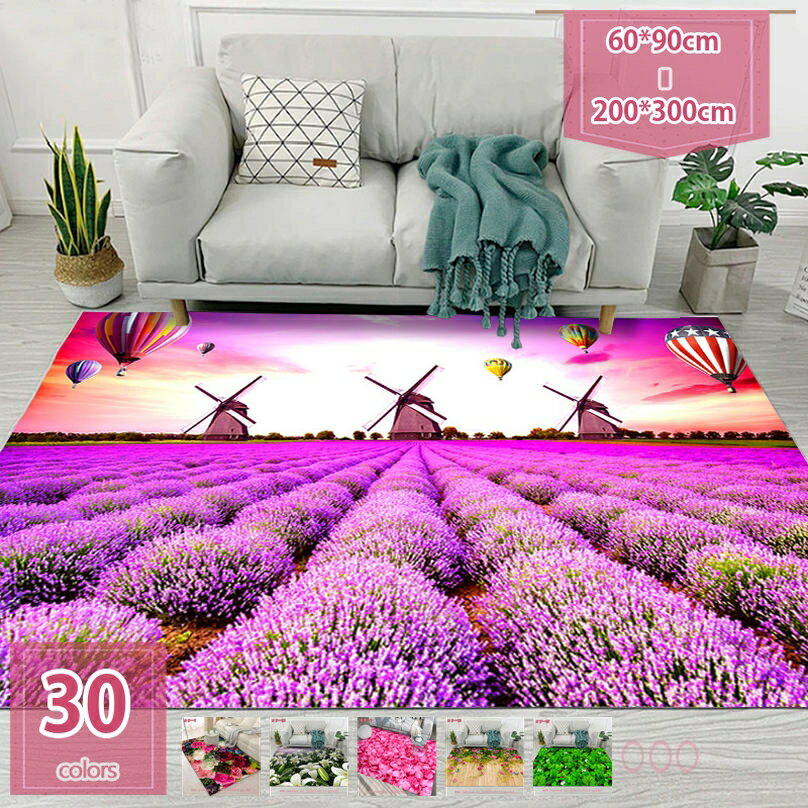 ラグ おしゃれ 洗える 北欧風 自然風景柄 花柄 3D効果 カーペット 新生活 フラワー ソファー ベッドサ..