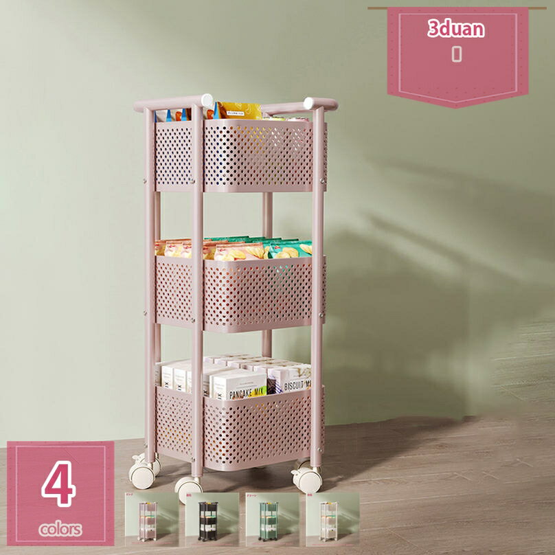 1000円OFFクーポン キッチンワゴン 調味料ラック バスケットラック 収納ワゴン 3段 キャスター付 収納..