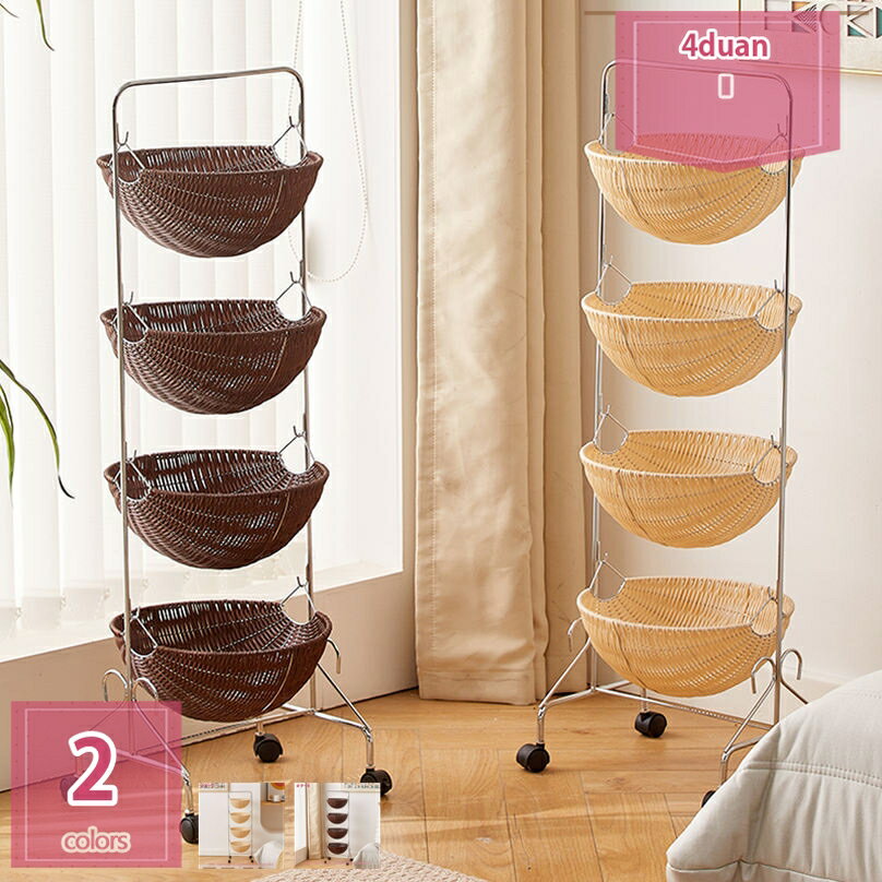 楽天Holosbirdgoods12000円OFFクーポン 収納棚 軽量 バスケット 藤 オシャレ キッチン収納 雑貨 お菓子 野菜 果物 キャスター付き キッチンワゴン スリム 冷蔵庫横 隙間収納 スリム 移動可能 収納カート バスケットトローリー 北欧 オープン ラック インテリア holosbird-goods1