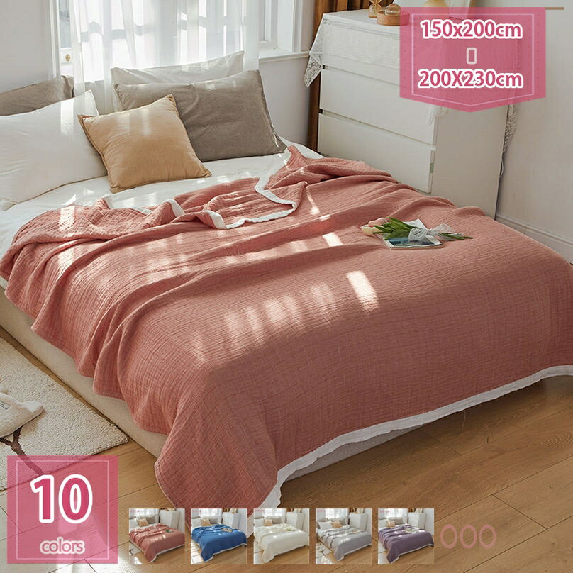 777円OFFクーポン ガーゼケット 綿100% 4重ガーゼ ボヘミアン風 タオルケット 夏掛け 肌掛け ブランケ..