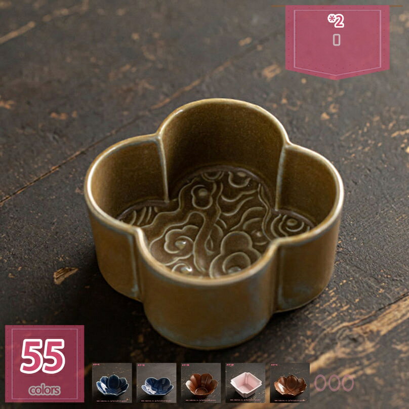 500円OFFクーポン 小付鉢 小皿 取り皿 茶碗 ご飯茶碗 和食器 食洗機対応 電子レンジ対応 キッチン用品 どんぶり 陶器 食器 茶碗 サラダボウル 和食器...