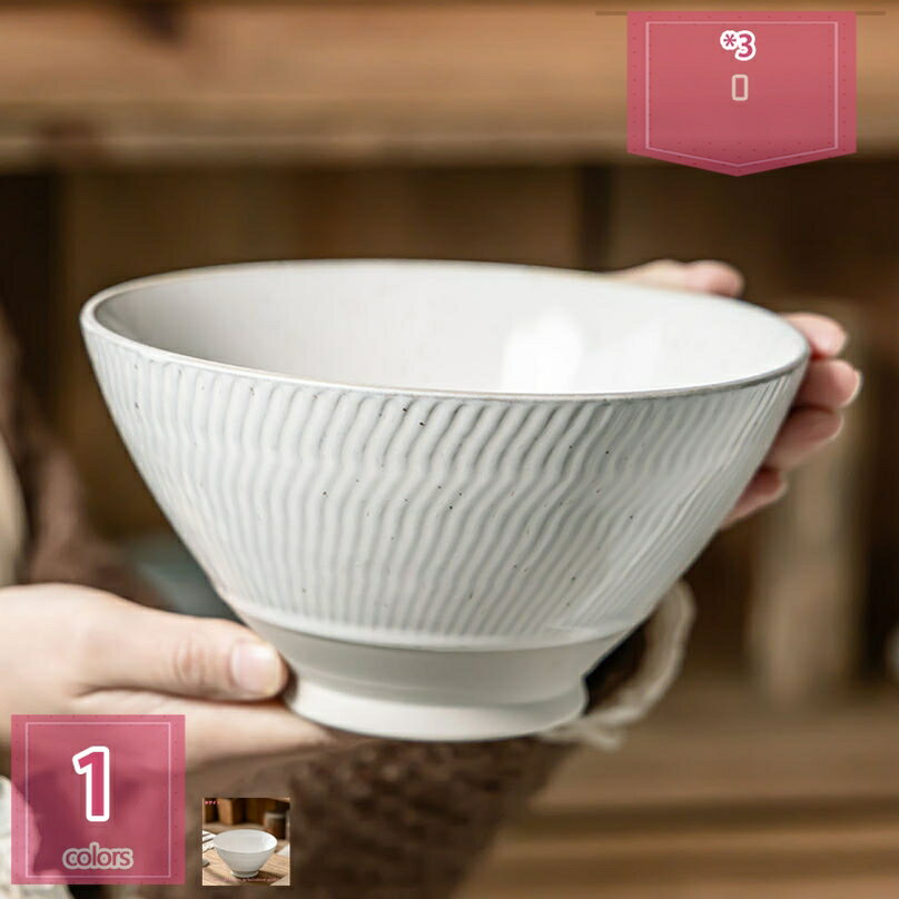 300円OFFクーポン お茶碗 飯碗 朝食用セラミックボウル 斗笠碗 ごはんお茶碗 和食器 陶器 電子レンジ 食洗機対応 台形 セラミック ボウル スープ茶碗 ...