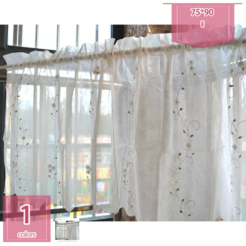 300円OFFクーポン カフェカーテン 透け感 出窓 短いカーテン 目隠し 通気性が良い 無地 北欧 おしゃれ UVカット 透けにくい 間仕切り 断熱 保温 省エネ 遮像カーテン シンプル プライバシー 日焼け防止 風を通す holosbird-goods1