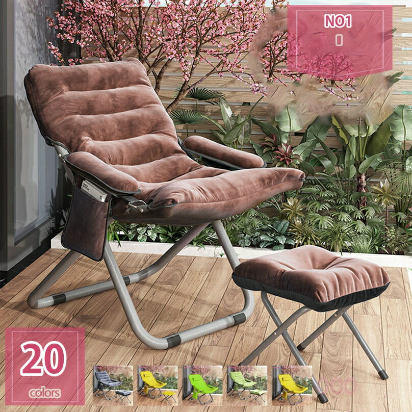 1000円OFFクーポン リクライニングチェア 折りたたみチェア オットマン付き 組立が簡単 軽量 角度3段階調節 すぐ使える 仮眠 昼休み 昼寝 アウトドアチェア キャンプ 完成品 自宅 オフィス 一人掛け 肘掛け 一人暮らし 座椅子 ソファベッド holosbird-goods1