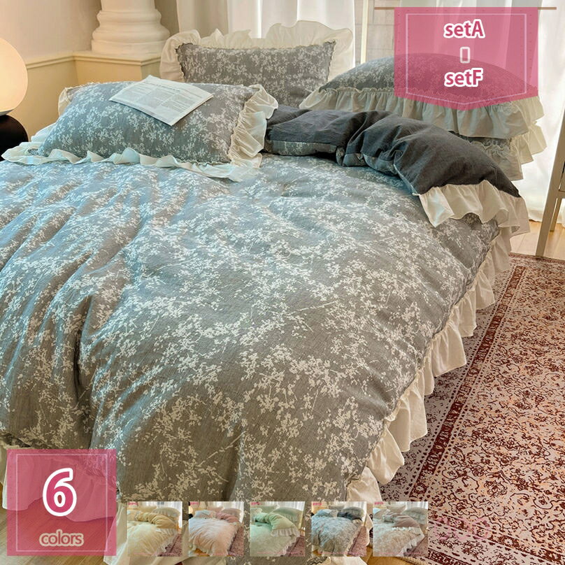 2000円OFFクーポン 姫系 掛け布団カバー 4点セット フリル 寝具カバーセット 綿100％ かわいい ベッドカバー 敷き布団カバー ホテル おしゃれ 止め紐付き 肌に優しい 北欧 花柄 サイドファスナータイプ ベッド用品 洋式・和式兼用 寝具カバーセット holosbird-goods1