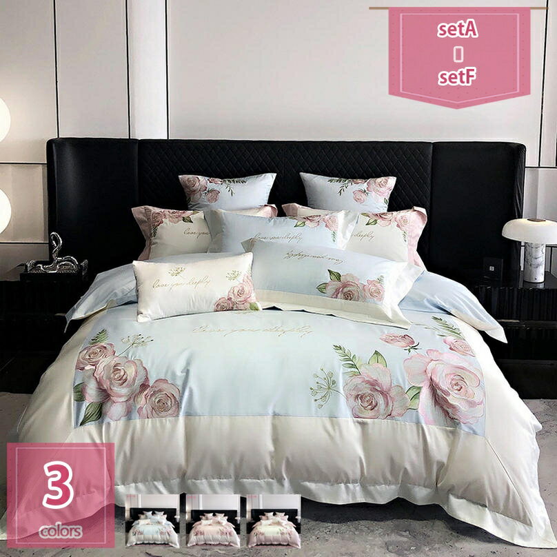 2000円OFFクーポン 掛け布団カバー 姫系 4点セット 寝具カバーセット 敷き布団カバー 綿100％ 洋式 可愛い ホテル おしゃれ 暖かい インテリア ベッドカバー ファスナー式 冬 暖かい 肌に優しい ピンク グリーン ホワイト ブルー holosbird-goods1