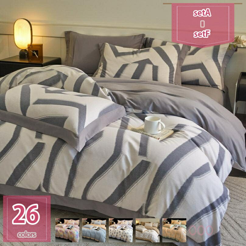 1000円OFFクーポン 掛け布団カバー 4点セット 姫系 コットン おしゃれ ベッドシーツ ベット用セット 寝..