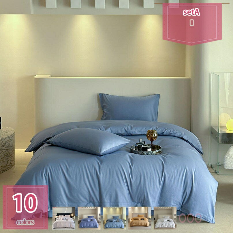 1000円OFFクーポン 掛け布団カバー 姫系 4点セット 寝具カバーセット 敷き布団カバー 綿100％ 洋式 可..