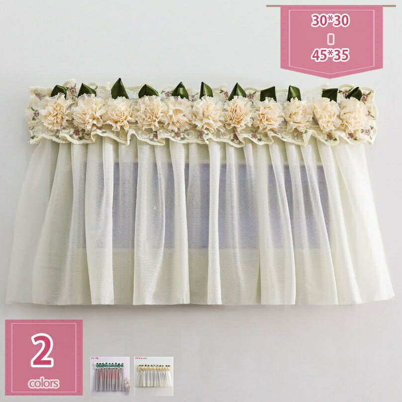 300円OFFクーポン 田園風 おしゃれ カフェカーテン レース 小窓 春 夏 可愛い 花柄 刺繍 カフェカーテン 無地 目隠し 間仕切り キッチン トイレ 小窓用カーテンレース 短い 喫茶店 洗面所 子供部屋 新生活 転居祝い プレゼント holosbird-goods1