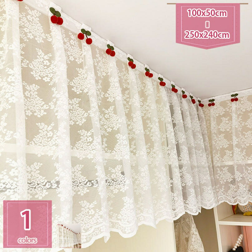 1000円OFFクーポン 田園風 おしゃれ カフェカーテン レース 小窓 春 夏 可愛い 花柄 刺繍 カフェカーテ..