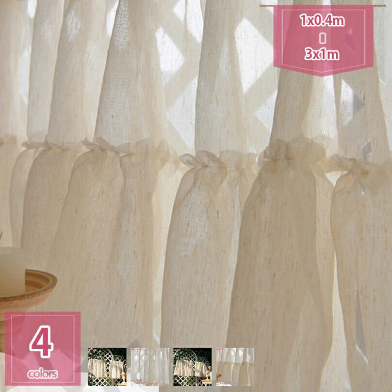 カフェカーテン 柔らかい フリンジ付け のれん 丈45/55cm インテリア 薄い 目隠し 出窓 洗面所 レストラン リビング 部屋 ホテル おしゃれ 新学期 改築祝い ギフト ダイニング カフェ屋 姫系 ショートカーテン holosbird-goods1