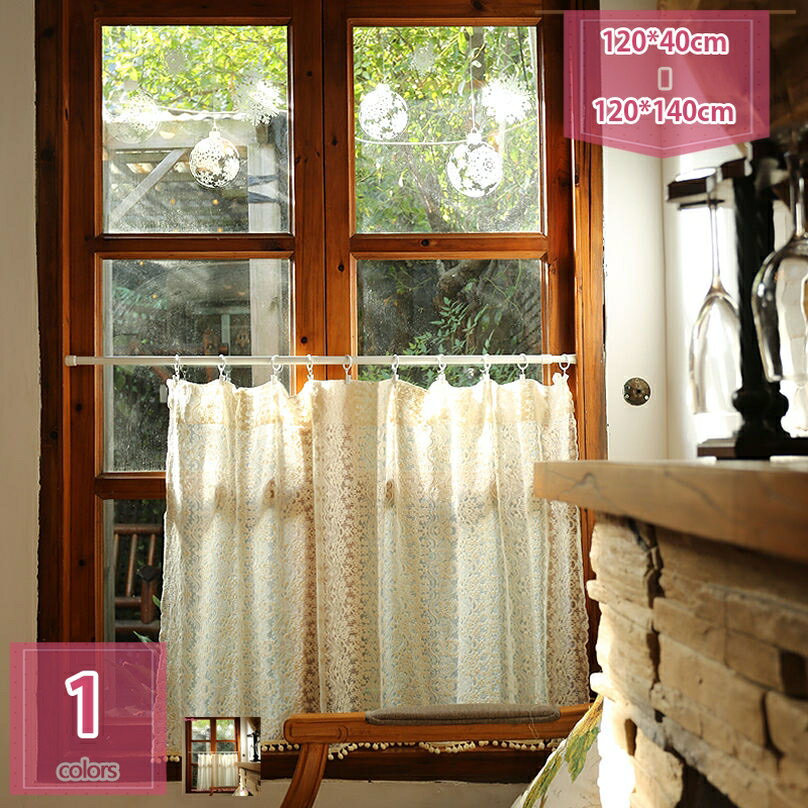 北欧風 カフェカーテン レース 姫系 花柄 刺繍 短いカーテン 1枚入り 断熱 弱遮光 レストラン 引越し祝い 装飾 新生活 ポンポン飾り 贈り物 40cm丈/60cm丈/90cm丈 透け感 モダン ショート 防塵 窓口 棚隠 holosbird-goods1