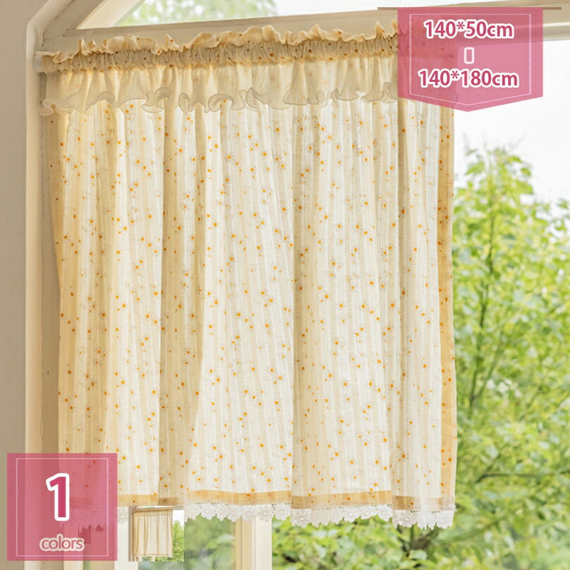 500円OFFクーポン 窓用カーテン 花柄 カフェカーテン 遮像 目隠し 間仕切り キッチン ベランダ 喫茶店 洗面所 戸棚 ドアー 装飾 インテリア 春夏秋冬 突っ張り棒なし 外からは見えない ショートカーテン 小窓用 薄手 子供部屋 台所 holosbird-goods1