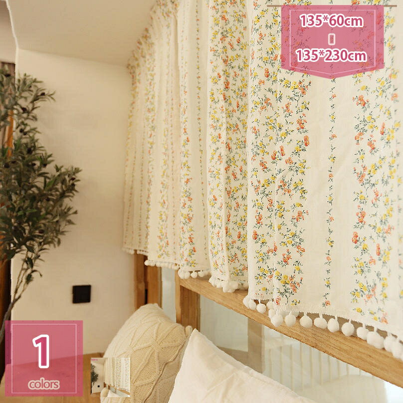 500円OFFクーポン カフェカーテン 小窓用 カーテン 北欧風 45cm丈 60cm丈 90cm丈 リネン調 遮光 おしゃれ 目隠し キッチン インテリア 喫茶店 店舗 飾り 窓口 ドアー 本棚 洗面所 出窓 カフェ屋 ベランダ 引越し祝い 模様替え holosbird-goods1