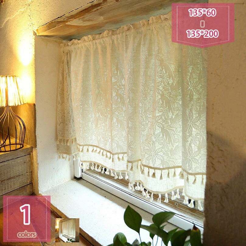 500円OFFクーポン 薔薇柄 カフェカーテン 刺繍 ロマンチック 短いカーテン 60CM丈/90CM丈 弱遮光 台所 ..