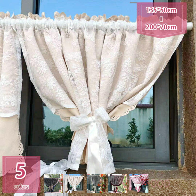 500円OFFクーポン 可愛い 白いカフェカーテンレース 小窓用 おしゃれ 刺繍 花柄 カフェカーテン 目隠し 短いカーテン 喫茶店 洗面所 店舗飾り 洗面所用 1枚 きれい 田園風 プライバシー保護 短いカーテン 半窓カーテン リビングルーム棚隠し収納 holosbird-goods1