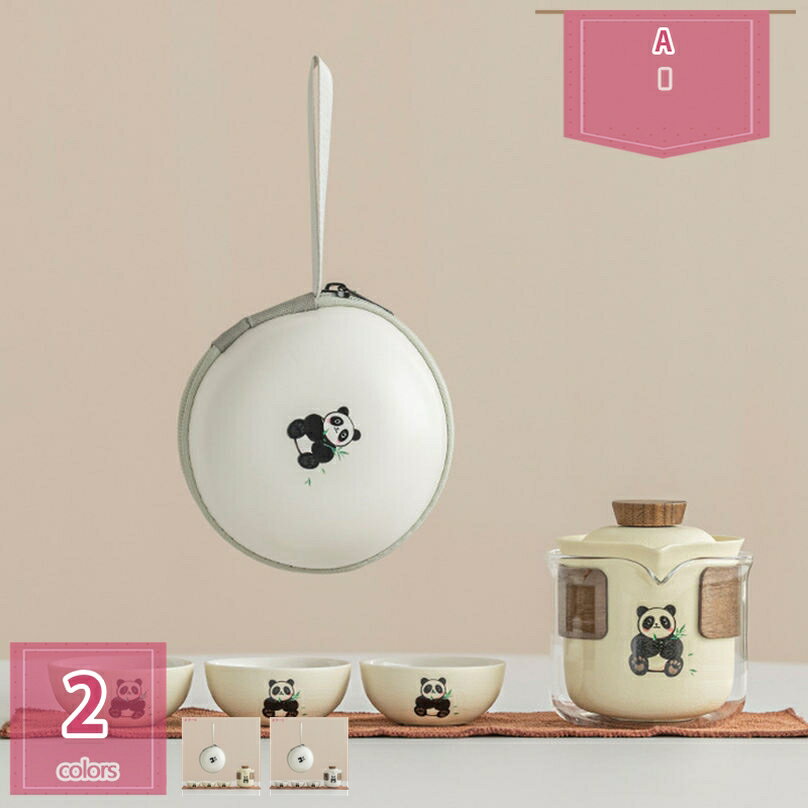 1000円OFFクーポン 陶磁器 茶器セット ティーセット 急須セット 旅行ティーセット 茶器 茶具 湯呑みセット 携帯急須 中国茶器セット コップ 耐熱カップ おしゃれ 緑茶 中国茶 工芸茶 贈物 和風 軽量 通勤 旅行 お出かけ用 収納バッグ付き 自宅用 holosbird-goods1