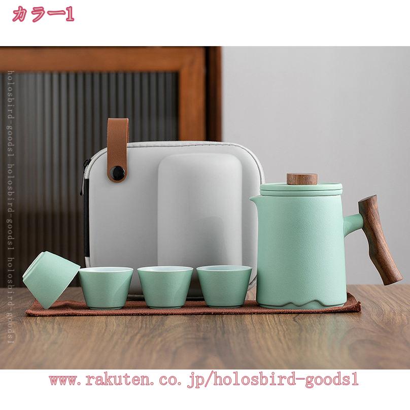 1000円OFFクーポン 徳化 磁茶器 茶の入れ 湯飲み 急須 旅行用 快客 ラベル用茶器セット コンパクト収納 旅行/お出かけ用 中国茶/日本茶/紅茶 ピクニック キャンプ 登山 茶壺 陶器製 携帯用茶具 旅行用ティーポット＆ティーカップ 茶器 holosbird-goods1 holosbird-goods1-10046203 Holosbirdgoods1 サンプル画像2