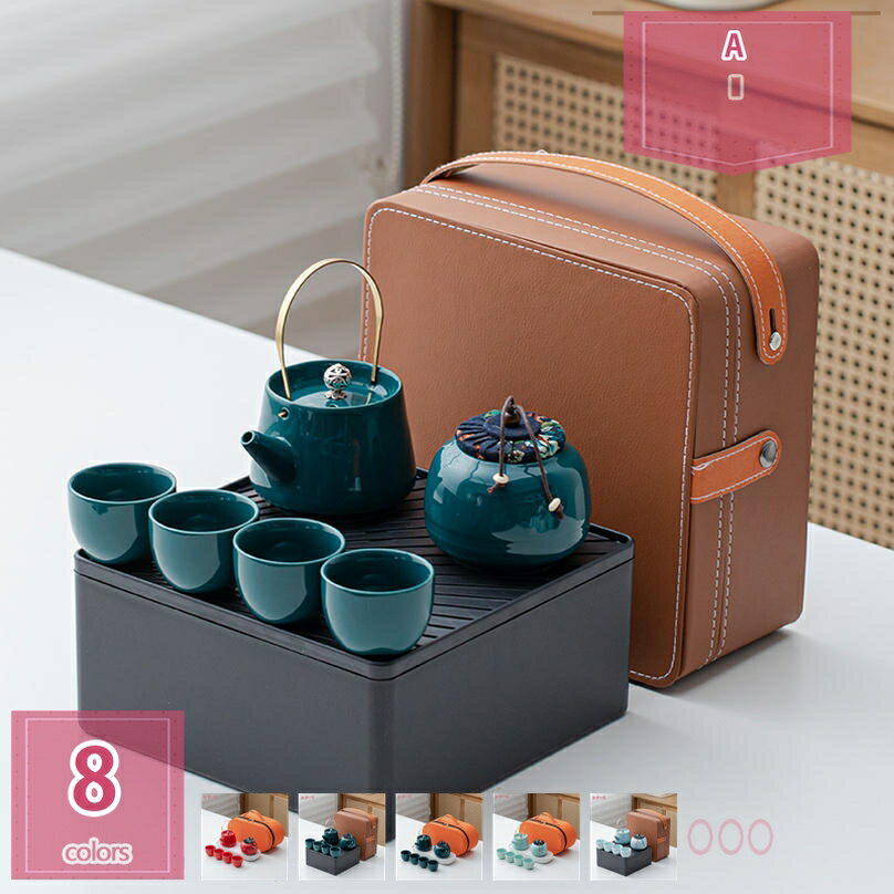 777円OFFクーポン ティーセット 急須セット 携帯用茶器セット 日本茶 湯呑みセット 旅行 収納バッグ付..