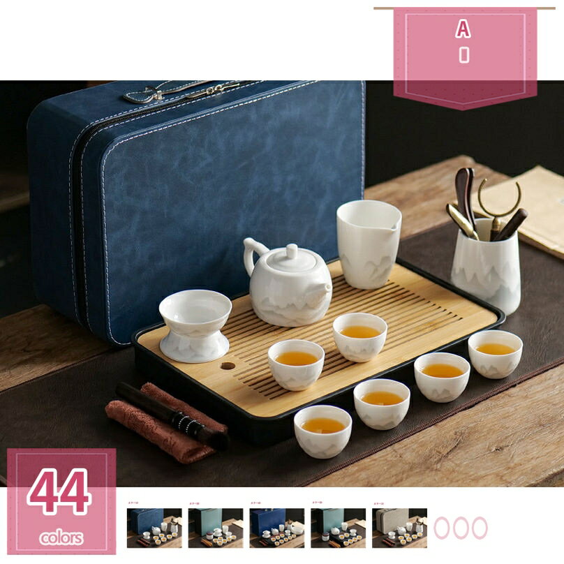 2000円OFFクーポン 茶器セット 茶器 茶具 磁器 湯呑み 急須 セット 携帯 台湾茶器 旅行ティーセット 茶..