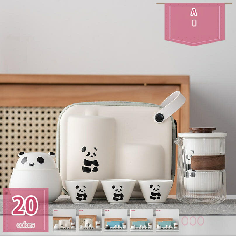 1000円OFFクーポン ティーセット 湯呑みセット 茶器セット 携帯急須 和風 収納バッグ付き 旅行ティーセット 陶器湯呑みセット 北欧風 おしゃれ 中国茶 台湾茶 お出かけ用 業務用 お店用 専用保護ケース付き 耐熱カップ モダン プレゼント holosbird-goods1