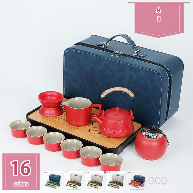 777円OFFクーポン 茶器セット ティーセット 陶器 湯呑み 和風急須セット 携帯式 軽量 ティーポット&カップセット 旅行用 お出かけ用 自宅用 親子用 贈り物にも オフィス 居間用 おしゃれ ギフト包装 holosbird-goods1