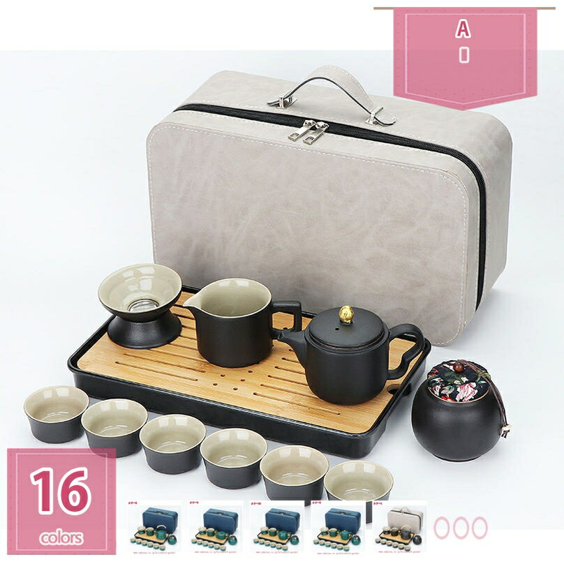 1000円OFFクーポン ティーセット 急須 湯呑みセット 急須 セット 茶器 茶皿 茶器乾燥ティートレー 茶こし付き 茶器揃 陶磁茶具セット 旅行 お出かけ用 収納バッグ付き 和風急須 ティーカップ ギフト 誕生日 結婚式 お祝い プレゼント holosbird-goods1
