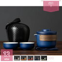 茶器セット 旅行ティーセット ティーポットセット 茶具セット ティーカップ 急須 湯呑み 和風 コンパクト 軽量 上品 携帯用 旅行 車用 お出かけ用 日常使い...