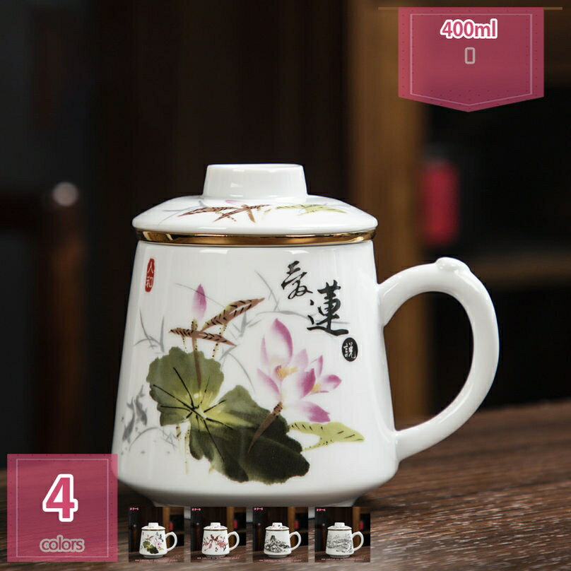 300円OFFクーポン マグカップ ギフト 和風 和食器 コーヒー用品 茶器 テーブルウェア 食器 キッチン用品 茶こし付きティーマグ 湯呑み 紅茶 緑茶 花茶 日本茶 中国茶 ほうじ茶 日常使い オフィス用 就職祝い 誕生日 贈り物 茶具 holosbird-goods1