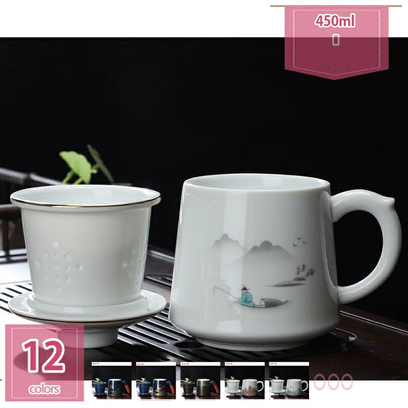 500円OFFクーポン マグカップ ギフト 和風 和食器 コーヒー用品 茶器 テーブルウェア 食器 キッチン用品 茶こし付きティーマグ 湯呑み 紅茶 緑茶 花茶 日本茶 中国茶 ほうじ茶 日常使い オフィス用 就職祝い 誕生日 贈り物 茶具 holosbird-goods1