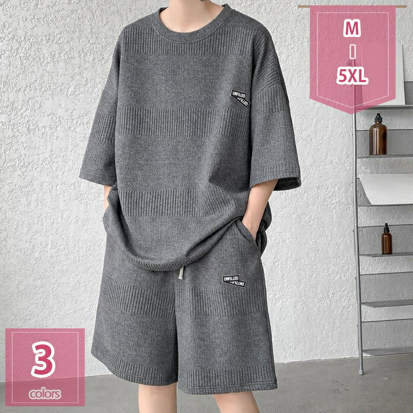 表地：ポリエステルメイン素材：ポリエステル【セット内容】Tシャツ+ハーフパンツ。トップスが着るだけでこなれ感をアップしてくれます。ショーツは太ももにスキマができるようにワイドシルエットで仕上げました！【快適生地】Tシャツセットは、肌に優しい柔らかな素材で作られています。自然な感触を提供し、通気性も抜群です。暑い日でも快適な着心地を提供し、吸汗速乾性も備えています。【便利なディテール】5分丈のショートパンツはゴム＆紐が入っており伸縮性のあるウエストを採用して、両サイドにポケット付き、で合わせて二つ、機能性もアップ。【合わせやすい】上下セットのセットアップ、買い得く。毎日服の組み合わせに悩むことがありません。セットで着ても、別々で着てもOKなので、トップスやボトムスを変えることで幅広い着こなしが可能です。【適用の場合】カジュアルシーンはもちろん、アウトドア、トレーニングなどのスポーツシーン、部屋着にも最適！大切な人へのプレゼントにどうぞ。半袖・半ズボンならではの開放感で、蒸し暑い夏も快適にお過ごしいただけます。【商品仕様】 素材：ポリエステル、その他 対象：メンズ サイズ：M-4XL （単位：cm）サイズ表によって選択ください。　 季節：春 夏 秋 セット内容：半袖tシャツ＆ショートパンツ2点セット 【選ばれる理由】 盛夏に向けて通気性が良い素材を使用。 軽くてサラッと着れる肌触りのいい生地なので、ごわつきなく着用できるシャツセットアップです。 シーズンや流行に左右されないクルーネックのビッグTはメンズなら何枚でも持っていたい商品。 半袖＆短ズボンならではの開放感で、 蒸し暑い夏の夜も快適にお過ごいいただけます。 上下別で活用いただけるので、これ1着で色んなコーデを楽しめます！ ウエストはゴムで 適度に効いて、紐付きで便利です。 野暮ったくなり過ぎず、楽に履いていただける採寸にこだわりました。 【注意事項】 ※表示サイズがある場合、多少の誤差(約1-3cm、)が生じる場合がございます。 ※製造上、細かな汚れやシワ糸のほつれが発生する場合がございます。 ※モニターの発色の具合によって実際のものと色が異なる場合が御座います。 【関連キーワード】セットアップ 2点セット 大きいサイズ 小さいサイズ カジュアル リクルート 卒園式 卒業式 入学式 入園式 お宮参り 七五三 結婚式 パーティー 謝恩会 通勤 服装 スカート パンツ 春 夏 秋掲載内容は検索参考用であり、製品説明を構成するものではなく、実際ジャージ メンズ 上下セットアップ 春 秋 トレンド スウェット セットアップ 長袖 トップス パンツ ズポン 春 ジャケット 春服 長袖 ジャケット 上下セット 春 夏レディース 春 トップス きれいめ セットアップ スカート 春服 レディース セットアップ スカート 50代 春夏ロングジャケット 春 スエット スカート 春 大きいサイズセットアップ メンズ 夏洋服セット セットアップ レディース 夏 きれいめ きれいめ洋服セット パンツ ワンピース カジュアル 春夏 スカート レディース セットアップ 春夏 スカートメンズ春物セットアップ大きいサイズ セットアップ メンズ 春 白 大きい 大きいサイズ ジャージ 大きい 夏 半袖 スウェット デニム 夏 春夏 春 大きい スポーツ 夏服 ジャージ tシャツ
