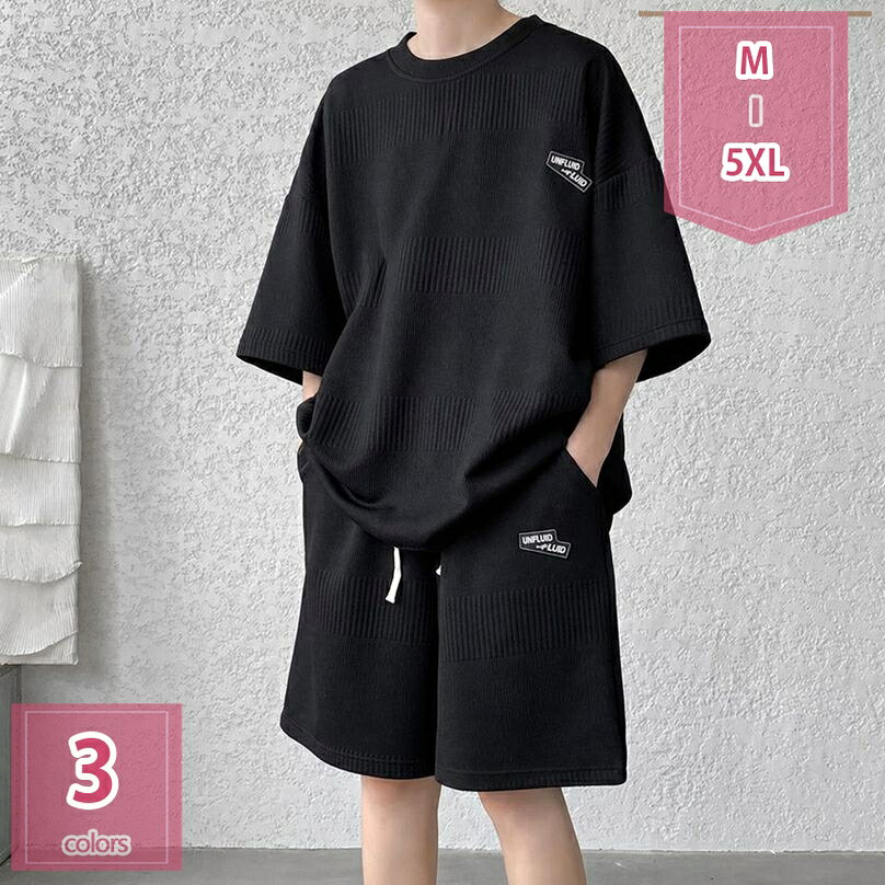 表地：ポリエステルメイン素材：ポリエステル【セット内容】Tシャツ+ハーフパンツ。トップスが着るだけでこなれ感をアップしてくれます。ショーツは太ももにスキマができるようにワイドシルエットで仕上げました！【快適生地】Tシャツセットは、肌に優しい柔らかな素材で作られています。自然な感触を提供し、通気性も抜群です。暑い日でも快適な着心地を提供し、吸汗速乾性も備えています。【便利なディテール】5分丈のショートパンツはゴム＆紐が入っており伸縮性のあるウエストを採用して、両サイドにポケット付き、で合わせて二つ、機能性もアップ。【合わせやすい】上下セットのセットアップ、買い得く。毎日服の組み合わせに悩むことがありません。セットで着ても、別々で着てもOKなので、トップスやボトムスを変えることで幅広い着こなしが可能です。【適用の場合】カジュアルシーンはもちろん、アウトドア、トレーニングなどのスポーツシーン、部屋着にも最適！大切な人へのプレゼントにどうぞ。半袖・半ズボンならではの開放感で、蒸し暑い夏も快適にお過ごしいただけます。【商品仕様】 素材：ポリエステル、その他 対象：メンズ サイズ：M-4XL （単位：cm）サイズ表によって選択ください。　 季節：春 夏 秋 セット内容：半袖tシャツ＆ショートパンツ2点セット 【選ばれる理由】 盛夏に向けて通気性が良い素材を使用。 軽くてサラッと着れる肌触りのいい生地なので、ごわつきなく着用できるシャツセットアップです。 シーズンや流行に左右されないクルーネックのビッグTはメンズなら何枚でも持っていたい商品。 半袖＆短ズボンならではの開放感で、 蒸し暑い夏の夜も快適にお過ごいいただけます。 上下別で活用いただけるので、これ1着で色んなコーデを楽しめます！ ウエストはゴムで 適度に効いて、紐付きで便利です。 野暮ったくなり過ぎず、楽に履いていただける採寸にこだわりました。 【注意事項】 ※表示サイズがある場合、多少の誤差(約1-3cm、)が生じる場合がございます。 ※製造上、細かな汚れやシワ糸のほつれが発生する場合がございます。 ※モニターの発色の具合によって実際のものと色が異なる場合が御座います。 【関連キーワード】セットアップ 2点セット 大きいサイズ 小さいサイズ カジュアル リクルート 卒園式 卒業式 入学式 入園式 お宮参り 七五三 結婚式 パーティー 謝恩会 通勤 服装 スカート パンツ 春 夏 秋掲載内容は検索参考用であり、製品説明を構成するものではなく、実際ジャージ メンズ 上下セットアップ 春 秋 トレンド スウェット セットアップ 長袖 トップス パンツ ズポン 春 ジャケット 春服 長袖 ジャケット 上下セット 春 夏レディース 春 トップス きれいめ セットアップ スカート 春服 レディース セットアップ スカート 50代 春夏ロングジャケット 春 スエット スカート 春 大きいサイズセットアップ メンズ 夏洋服セット セットアップ レディース 夏 きれいめ きれいめ洋服セット パンツ ワンピース カジュアル 春夏 スカート レディース セットアップ 春夏 スカートメンズ春物セットアップ大きいサイズ セットアップ メンズ 春 白 大きい 大きいサイズ ジャージ 大きい 夏 半袖 スウェット デニム 夏 春夏 春 大きい スポーツ 夏服 ジャージ tシャツ