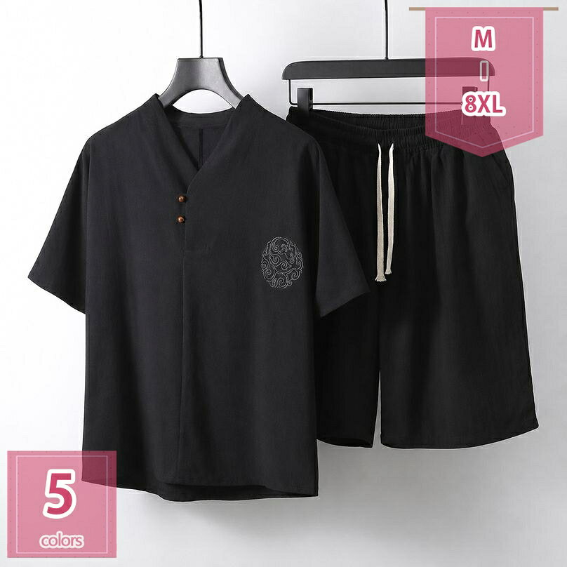 表地：綿麻メイン素材：綿麻【セット内容】Tシャツ+ハーフパンツ。トップスが着るだけでこなれ感をアップしてくれます。ショーツは太ももにスキマができるようにワイドシルエットで仕上げました！【快適生地】上質な素材より作られ、柔らかくて肌触りがよく、涼しく夏を過ごせます。また、吸湿性と通気性を兼ね備え、汗をかいても不快感なく、さっぱりとした着用心地を楽しめます。【便利なディテール】ウェストはゴムと紐で調節しやすくなって、リラックス感とストレスフリーでフィットな穿き心地。両サイドにポケットをしっかりと配置、機能性もアップ！【スタイル】半袖 Tシャツと半ズボンの組み合わせな。セットで着ても、別々で着てもOKなので、トップスやボトムスを変えることで幅広い着こなしが可能です。【適用の場合】普段使いはもちろん、ウォーキング、ジョギング、体操、ダンス、自転車通勤や通学、お買い物やお出 かけ、お子様の送迎、旅行やアウトドア、散歩やウォーキング、ジョギングやスポーツ、部屋着など幅広く大活躍します。【商品仕様】 素材：綿麻、その他 対象：メンズ サイズ：M-8XL （単位：cm）サイズ表によって選択ください。　 季節：春 夏 秋 セット内容：半袖tシャツ＆ハーフパンツ2点セット 【選ばれる理由】 盛夏に向けて通気性が良い素材を使用。 軽くてサラッと着れる肌触りのいい生地なので、ごわつきなく着用できるシャツセットアップです。 シーズンや流行に左右されないラペルのビッグTはメンズなら何枚でも持っていたい商品。 半袖＆長ズボンならではの開放感で、 蒸し暑い夏の夜も快適にお過ごいいただけます。 上下別で活用いただけるので、これ1着で色んなコーデを楽しめます！ ウエストはゴムで 適度に効いて、紐付きで便利です。 野暮ったくなり過ぎず、楽に履いていただける採寸にこだわりました。 【注意事項】 ※表示サイズがある場合、多少の誤差(約1-3cm、)が生じる場合がございます。 ※製造上、細かな汚れやシワ糸のほつれが発生する場合がございます。 ※モニターの発色の具合によって実際のものと色が異なる場合が御座います。 【関連キーワード】セットアップ 2点セット 大きいサイズ 小さいサイズ カジュアル リクルート 卒園式 卒業式 入学式 入園式 お宮参り 七五三 結婚式 パーティー 謝恩会 通勤 服装 スカート パンツ 春 夏 秋掲載内容は検索参考用であり、製品説明を構成するものではなく、実際スーツ セットアップ メンズ ビジネス ストライプ スーツ カーキ 大きいサイズ スーツ セットアップ メンズ 大きいサイズ ゆったり 上下セット テーラードジャケット スラックスバンツジャージ 上下セット メンズ 半袖 セットアップ カジュアルト レーニング スポーツウェア 夏服 メンズ 上下セット 夏 セットアップ メンズ 部屋着 夏服 ジャージ メンズセットアップ キッズ 女の子 夏 フォーマル スポーツ ジャージ 入学式 半袖 スポーツ ダンス 女の子 男の子 フォーマル 女の子 夏 半袖 セットアップ キッズ 女の子 スポーツレディース 春 トップス きれいめ セットアップ スカート 春服 レディース セットアップ スカート 50代 春夏ロングジャケット 春 スエット スカート 春 大きいサイズ
