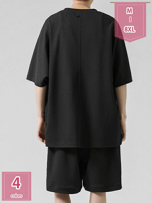 表地：ポリエステルメイン素材：ポリエステル【セット内容】Tシャツ+ハーフパンツ。トップスが着るだけでこなれ感をアップしてくれます。ショーツは太ももにスキマができるようにワイドシルエットで仕上げました！【快適生地】Tシャツセットは、肌に優しい柔らかな素材で作られています。自然な感触を提供し、通気性も抜群です。暑い日でも快適な着心地を提供し、吸汗速乾性も備えています。【便利なディテール】ウエストはゴムで調整できるイージータイプ、サイドにはポケットがついているので実用性も兼ね備えています。【ロングシーズン使える】春から秋までロングシーズン使えるシンプルな半袖夏服メンズセットアップです！【合わせやすい】上下セットのセットアップ、買い得く。毎日服の組み合わせに悩むことがありません。セットで着ても、別々で着てもOKなので、トップスやボトムスを変えることで幅広い着こなしが可能です。【適用の場合】シンプルでカジュアルな定番の 夏服 上下セット。着回し自在、年齢を選ばず、日常着・通勤通学・部屋着・カジュアルコーディにもスポーツ・アウトドアにも活躍できるスウェットメンズ上下セットです。【商品仕様】 素材：ポリエステル、その他 対象：メンズ サイズ：M-8XL（単位：cm）サイズ表によって選択ください。　 季節：春 夏 秋 セット内容：半袖tシャツ＆ショートパンツ2点セット 【選ばれる理由】 盛夏に向けて通気性が良い素材を使用。 軽くてサラッと着れる肌触りのいい生地なので、ごわつきなく着用できるシャツセットアップです。 シーズンや流行に左右されないクルーネックのビッグTはメンズなら何枚でも持っていたい商品。 半袖＆短ズボンならではの開放感で、 蒸し暑い夏の夜も快適にお過ごいいただけます。 上下別で活用いただけるので、これ1着で色んなコーデを楽しめます！ ウエストはゴムで 適度に効いて、紐付きで便利です。 野暮ったくなり過ぎず、楽に履いていただける採寸にこだわりました。 【注意事項】 ※表示サイズがある場合、多少の誤差(約1-3cm、)が生じる場合がございます。 ※製造上、細かな汚れやシワ糸のほつれが発生する場合がございます。 ※モニターの発色の具合によって実際のものと色が異なる場合が御座います。 【関連キーワード】セットアップ 2点セット 大きいサイズ 小さいサイズ カジュアル リクルート 卒園式 卒業式 入学式 入園式 お宮参り 七五三 結婚式 パーティー 謝恩会 通勤 服装 スカート パンツ 春 夏 秋掲載内容は検索参考用であり、製品説明を構成するものではなく、実際カッパ ルームウェア メンズ ジャージ 上下セット 切替え パーカー セットアップ m-6l 上下 大きいサイズ メンズ セットアップ ジャージ 春夏 春夏ジャケット フォーマル メンズセットアップ レディース 2点セット スウェット バーカー バンツ ジャージ 上下セット ジャージ セットアップ スウェット 大きめ ゆったり 上下 レディース バーカーセットアップ レディース きれいめ スカート 冬 パンツ 春 パンツ 大きいサイズ 大きい 夏 きれいめ 春 夏 春 韓国ファッション スカート 春 夏　ミニ ジャージ 夏 白 春夏メンズ春物セットアップ大きいサイズ セットアップ メンズ 春 白 大きい 大きいサイズ ジャージ 大きい 夏 半袖 スウェット デニム 夏 春夏 春 大きい スポーツ 夏服 ジャージ tシャツ