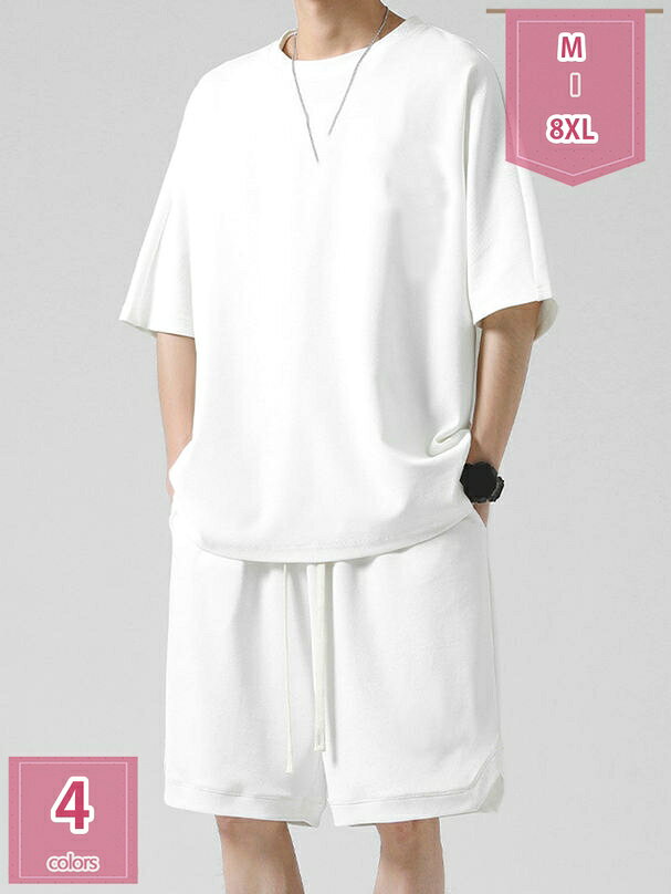 表地：ポリエステルメイン素材：ポリエステル【セット内容】Tシャツ+ハーフパンツ。トップスが着るだけでこなれ感をアップしてくれます。ショーツは太ももにスキマができるようにワイドシルエットで仕上げました！【快適生地】Tシャツセットは、肌に優しい柔らかな素材で作られています。自然な感触を提供し、通気性も抜群です。暑い日でも快適な着心地を提供し、吸汗速乾性も備えています。【便利なディテール】ウエストはゴムで調整できるイージータイプ、サイドにはポケットがついているので実用性も兼ね備えています。【ロングシーズン使える】春から秋までロングシーズン使えるシンプルな半袖夏服メンズセットアップです！【合わせやすい】上下セットのセットアップ、買い得く。毎日服の組み合わせに悩むことがありません。セットで着ても、別々で着てもOKなので、トップスやボトムスを変えることで幅広い着こなしが可能です。【適用の場合】シンプルでカジュアルな定番の 夏服 上下セット。着回し自在、年齢を選ばず、日常着・通勤通学・部屋着・カジュアルコーディにもスポーツ・アウトドアにも活躍できるスウェットメンズ上下セットです。【商品仕様】 素材：ポリエステル、その他 対象：メンズ サイズ：M-8XL（単位：cm）サイズ表によって選択ください。　 季節：春 夏 秋 セット内容：半袖tシャツ＆ショートパンツ2点セット 【選ばれる理由】 盛夏に向けて通気性が良い素材を使用。 軽くてサラッと着れる肌触りのいい生地なので、ごわつきなく着用できるシャツセットアップです。 シーズンや流行に左右されないクルーネックのビッグTはメンズなら何枚でも持っていたい商品。 半袖＆短ズボンならではの開放感で、 蒸し暑い夏の夜も快適にお過ごいいただけます。 上下別で活用いただけるので、これ1着で色んなコーデを楽しめます！ ウエストはゴムで 適度に効いて、紐付きで便利です。 野暮ったくなり過ぎず、楽に履いていただける採寸にこだわりました。 【注意事項】 ※表示サイズがある場合、多少の誤差(約1-3cm、)が生じる場合がございます。 ※製造上、細かな汚れやシワ糸のほつれが発生する場合がございます。 ※モニターの発色の具合によって実際のものと色が異なる場合が御座います。 【関連キーワード】セットアップ 2点セット 大きいサイズ 小さいサイズ カジュアル リクルート 卒園式 卒業式 入学式 入園式 お宮参り 七五三 結婚式 パーティー 謝恩会 通勤 服装 スカート パンツ 春 夏 秋掲載内容は検索参考用であり、製品説明を構成するものではなく、実際カッパ ルームウェア メンズ ジャージ 上下セット 切替え パーカー セットアップ m-6l 上下 大きいサイズ メンズ セットアップ ジャージ 春夏 春夏ジャケット フォーマル メンズセットアップ レディース 2点セット スウェット バーカー バンツ ジャージ 上下セット ジャージ セットアップ スウェット 大きめ ゆったり 上下 レディース バーカーセットアップ レディース きれいめ スカート 冬 パンツ 春 パンツ 大きいサイズ 大きい 夏 きれいめ 春 夏 春 韓国ファッション スカート 春 夏　ミニ ジャージ 夏 白 春夏メンズ春物セットアップ大きいサイズ セットアップ メンズ 春 白 大きい 大きいサイズ ジャージ 大きい 夏 半袖 スウェット デニム 夏 春夏 春 大きい スポーツ 夏服 ジャージ tシャツ
