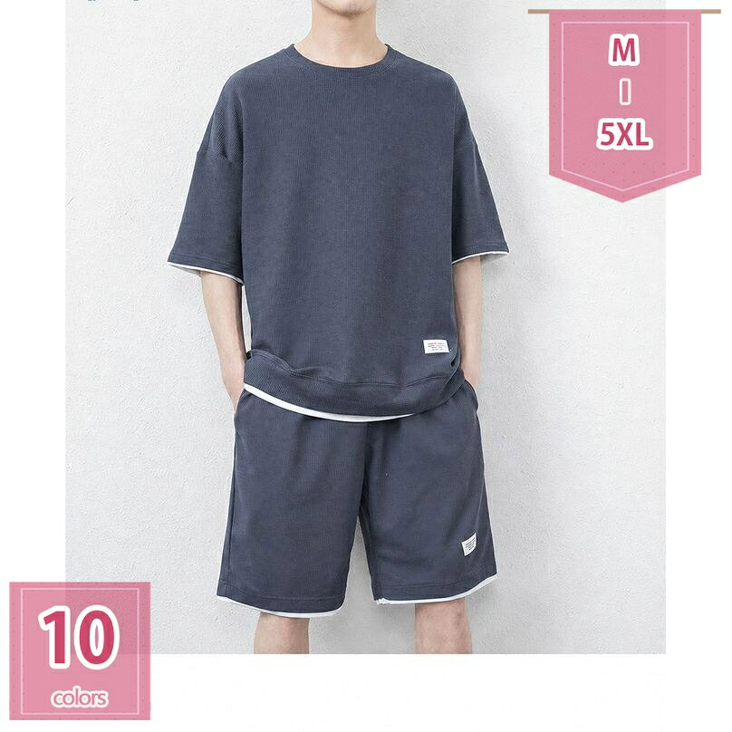 表地：ポリエステルメイン素材：ポリエステル【セット内容】Tシャツ+ハーフパンツ。トップスが着るだけでこなれ感をアップしてくれます。ショーツは太ももにスキマができるようにワイドシルエットで仕上げました！【快適生地】ポリエステルの柔らかい素材で、柔軟さ、軽量さ、通気性、速乾性などに優れ、どんな動きにも体のラインに沿うようなフィット感を持ち、長時間の着用でも穿き心地が快適です。【便利なディテール】ウェストはゴムと紐で調節しやすくなって、リラックス感とストレスフリーでフィットな穿き心地。両サイドにポケットをしっかりと配置、機能性もアップ！【合わせやすい】上下セットのセットアップ、買い得く。毎日服の組み合わせに悩むことがありません。セットで着ても、別々で着てもOKなので、トップスやボトムスを変えることで幅広い着こなしが可能です。【適用の場合】夏を遊ぶ旬コーデで、着回し自在、年齢を選ばず、日常着・通勤通学・部屋着・カジュアルコーディにもスポーツ・アウトドアにも活躍できる ジャージ メンズ 上下セットです。【商品仕様】 素材：ポリエステル、その他 対象：メンズ サイズ：M-5XL （単位：cm）サイズ表によって選択ください。　 季節：春 夏 秋 セット内容：半袖tシャツ＆ショートパンツ2点セット 【選ばれる理由】 盛夏に向けて通気性が良い素材を使用。 軽くてサラッと着れる肌触りのいい生地なので、ごわつきなく着用できるシャツセットアップです。 シーズンや流行に左右されないクルーネックのビッグTはメンズなら何枚でも持っていたい商品。 半袖＆短ズボンならではの開放感で、 蒸し暑い夏の夜も快適にお過ごいいただけます。 上下別で活用いただけるので、これ1着で色んなコーデを楽しめます！ ウエストはゴムで 適度に効いて、紐付きで便利です。 野暮ったくなり過ぎず、楽に履いていただける採寸にこだわりました。 【注意事項】 ※表示サイズがある場合、多少の誤差(約1-3cm、)が生じる場合がございます。 ※製造上、細かな汚れやシワ糸のほつれが発生する場合がございます。 ※モニターの発色の具合によって実際のものと色が異なる場合が御座います。 【関連キーワード】セットアップ 2点セット 大きいサイズ 小さいサイズ カジュアル リクルート 卒園式 卒業式 入学式 入園式 お宮参り 七五三 結婚式 パーティー 謝恩会 通勤 服装 スカート パンツ 春 夏 秋掲載内容は検索参考用であり、製品説明を構成するものではなく、実際カッパ ルームウェア メンズ ジャージ 上下セット 切替え パーカー セットアップ m-6l 上下 大きいサイズ メンズ セットアップ ジャージ 春夏 春夏ジャケット フォーマル メンズメンズ春物セットアップ大きいサイズ セットアップ メンズ 春 白 大きい 大きいサイズ ジャージ 大きい 夏 半袖 スウェット デニム 夏 春夏 春 大きい スポーツ 夏服 ジャージ tシャツセットアップ レディース きれいめ スカート 冬 パンツ 春 パンツ 大きいサイズ 大きい 夏 きれいめ 春 夏 春 韓国ファッション スカート 春 夏　ミニ ジャージ 夏 白 春夏スーツ セットアップ メンズ ビジネス ストライプ スーツ カーキ 大きいサイズ スーツ セットアップ メンズ 大きいサイズ ゆったり 上下セット テーラードジャケット スラックスバンツ