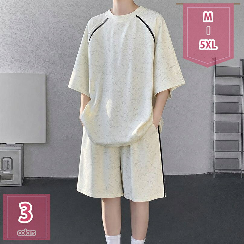 表地：ポリエステルメイン素材：ポリエステル【セット内容】Tシャツ+ハーフパンツ。トップスが着るだけでこなれ感をアップしてくれます。ショーツは太ももにスキマができるようにワイドシルエットで仕上げました！【快適生地】Tシャツセットは、肌に優しい柔らかな素材で作られています。自然な感触を提供し、通気性も抜群です。暑い日でも快適な着心地を提供し、吸汗速乾性も備えています。【便利なディテール】ウェストはゴムと紐で調節しやすくなって、リラックス感とストレスフリーでフィットな穿き心地。両サイドにポケットをしっかりと配置、機能性もアップ！【合わせやすい】シンプルのジャージ上下セット。カッコよく着こなせます。ファッションなのデザインです！上下別にもお使いいただける便利なセットです。トップス+パンツセットとしてもちろんですが、別々で着てもOK。【適用の場合】普段使いはもちろん、ウォーキング、ジョギング、体操、ダンス、自転車通勤や通学、お買い物やお出 かけ、お子様の送迎、旅行やアウトドア、散歩やウォーキング、ジョギングやスポーツ、部屋着など幅広く大活躍します。【商品仕様】 素材：ポリエステル、その他 対象：メンズ サイズ：M-5XL （単位：cm）サイズ表によって選択ください。　 季節：春 夏 秋 セット内容：半袖tシャツ＆ショートパンツ2点セット 【選ばれる理由】 盛夏に向けて通気性が良い素材を使用。 軽くてサラッと着れる肌触りのいい生地なので、ごわつきなく着用できるシャツセットアップです。 シーズンや流行に左右されないクルーネックのビッグTはメンズなら何枚でも持っていたい商品。 半袖＆短ズボンならではの開放感で、 蒸し暑い夏の夜も快適にお過ごいいただけます。 上下別で活用いただけるので、これ1着で色んなコーデを楽しめます！ ウエストはゴムで 適度に効いて、紐付きで便利です。 野暮ったくなり過ぎず、楽に履いていただける採寸にこだわりました。 【注意事項】 ※表示サイズがある場合、多少の誤差(約1-3cm、)が生じる場合がございます。 ※製造上、細かな汚れやシワ糸のほつれが発生する場合がございます。 ※モニターの発色の具合によって実際のものと色が異なる場合が御座います。 【関連キーワード】セットアップ 2点セット 大きいサイズ 小さいサイズ カジュアル リクルート 卒園式 卒業式 入学式 入園式 お宮参り 七五三 結婚式 パーティー 謝恩会 通勤 服装 スカート パンツ 春 夏 秋掲載内容は検索参考用であり、製品説明を構成するものではなく、実際セットアップ レディース 2点セット スウェット バーカー パンツ ジャージ 上下セット 喪服 礼服 フォーマル レディース セットアップ 長袖 スカート 上品 冠婚葬祭 セレモニーメンズ春物セットアップ大きいサイズ セットアップ メンズ 春 白 大きい 大きいサイズ ジャージ 大きい 夏 半袖 スウェット デニム 夏 春夏 春 大きい スポーツ 夏服 ジャージ tシャツメンズ セットアップ スウェット 春夏 メンズ春夏用セットアップ 私服 大きいサイズ春服 メンズ 大きいサイズ セットアップ セットアップ メンズ 大きいサイズ 春セットアップ レディース 2点セット スウェット バーカー バンツ ジャージ 上下セット ジャージ セットアップ スウェット 大きめ ゆったり 上下 レディース バーカー