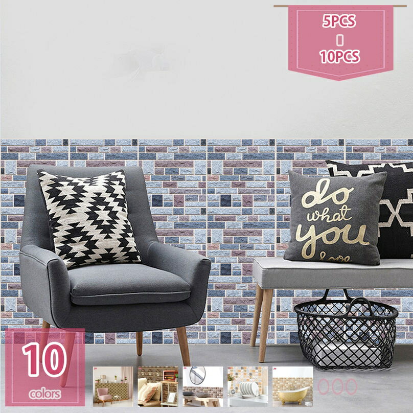 1000円OFFクーポン 壁紙 30cm × 30cm はがせる おしゃれ レンガ シール 3D 立体 DIY アンティーク 白 カフェ風 リメイク のり付き ...