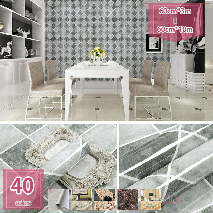 777円OFFクーポン 壁紙 シール リメイクシート 大理石 はがせる 大理石シート 巾60cmx長さ10m 壁紙シール のり付き 粘着シート テーブル カッテ...