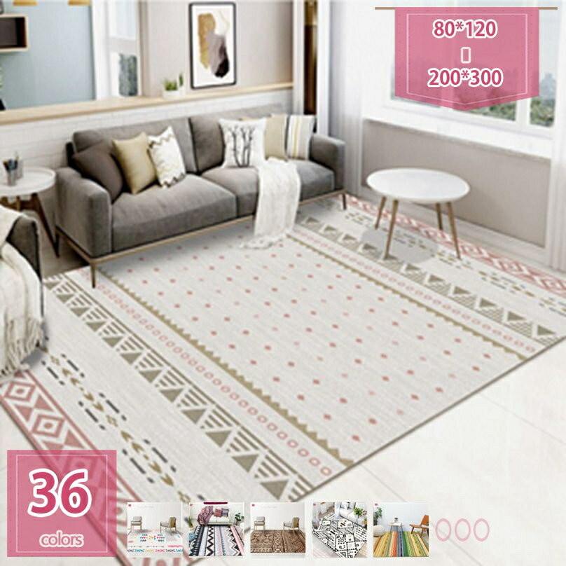 ラグマット 幾何学 ラグ マット 敷物 4.5畳 4.5帖 リビング センターラグ じゅうたん 絨毯 カーペット キリム柄 エスニック 長方形 オールシーズン おしゃれ 母の日 遊び毛防止加工 ホットカーペットOK リビング カラー holosbird-goods1