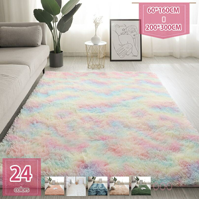 カーペット グレー ラグ カーペット 洗える 防ダニ 滑り止め付き 冬 24色選べる センターラグ ふわふわ 床暖房対応 ラグマット ホットカーペット holosbird-goods1