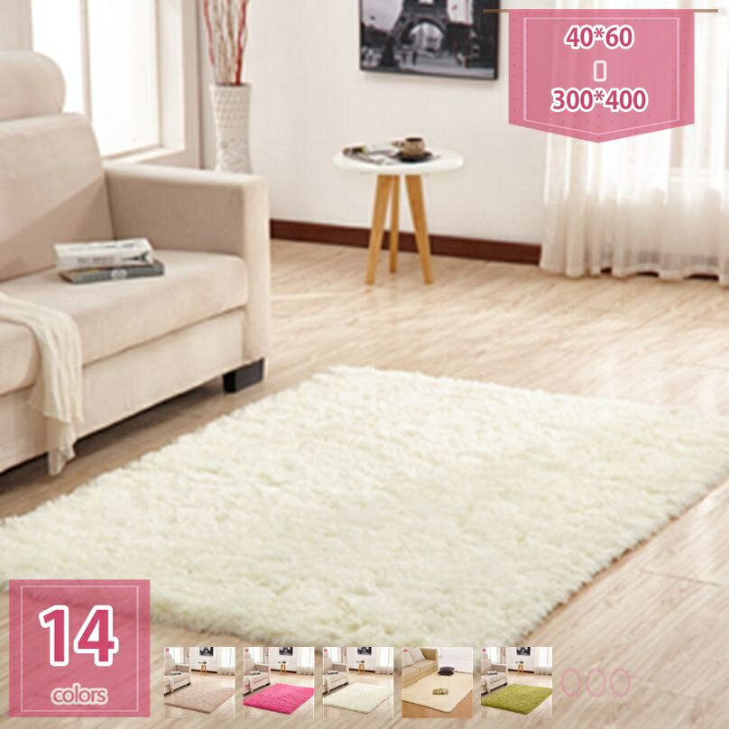 ラグ シャギーラグ マイクロファイバーシャギー 北欧 ラグマット シャギー 滑り止め カーペット グリーン 洗える ホットカーペット 冬用 夏用 オールシーズン リビング ダイニング 長毛シャギー 床暖房対応 新生活 holosbird-goods1