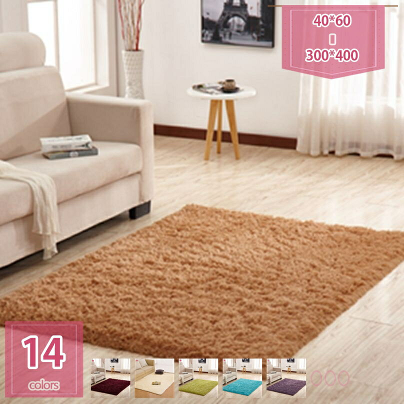 マイクロファイバー シャギー シャギーラグ 滑り止め 丸洗い 洗える ウォッシャブル ラグマット カーペット 絨毯 西海岸 北欧 秋 冬 長方形 洗濯OK ホットカーペットOK 床暖房OK ふかふか 多色絞り染め カーペット holosbird-goods1
